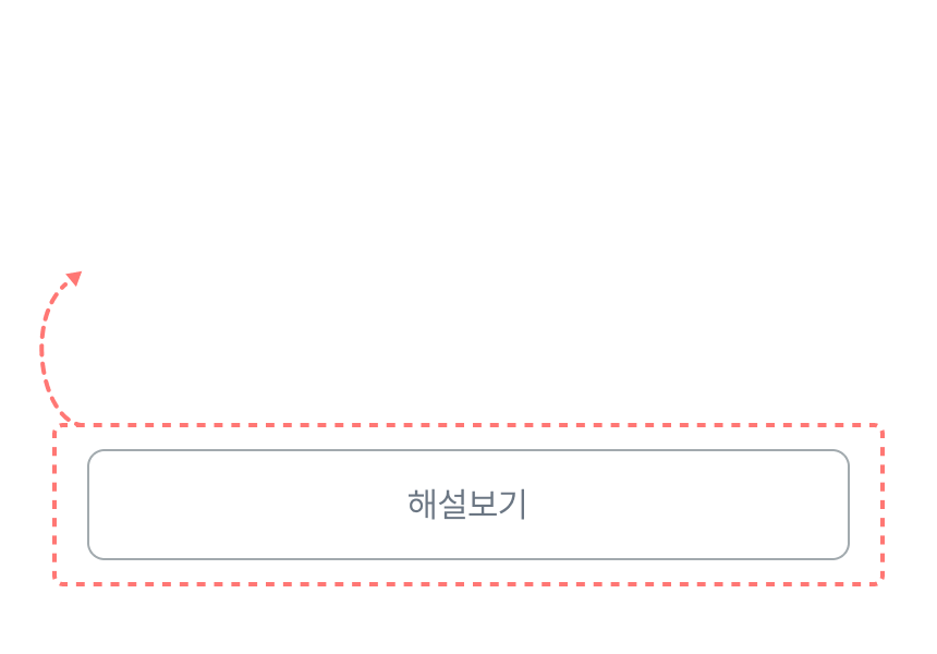 코치마크.
					| 해설보기 : 답안을 먼저 선택한 후 해설보기로 확인해 보세요. 해설을 본 후 답안은 변경할 수 없어요.
				